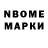 Марки 25I-NBOMe 1,8мг SOLZGER