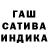 Гашиш AMNESIA HAZE Kulshira Toksanbaeva