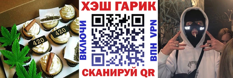 купить закладку  Пролетарск  Еда ТГК марихуана 