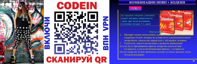 Кодеин напиток Lean (лин)  Пролетарск 