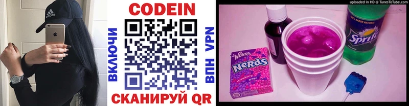 Codein Purple Drank Пролетарск