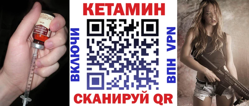 Кетамин VHQ  как найти закладки  Пролетарск 