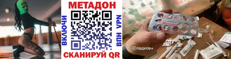 Метадон кристалл  МЕГА вход  Пролетарск 